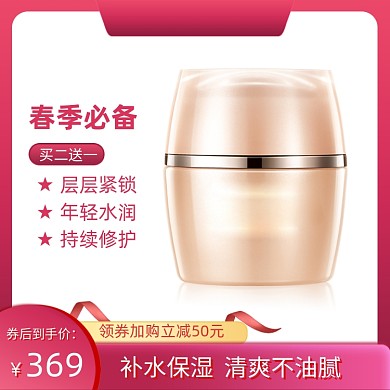 美妆化妆品香水饰品包包简约唯美主图