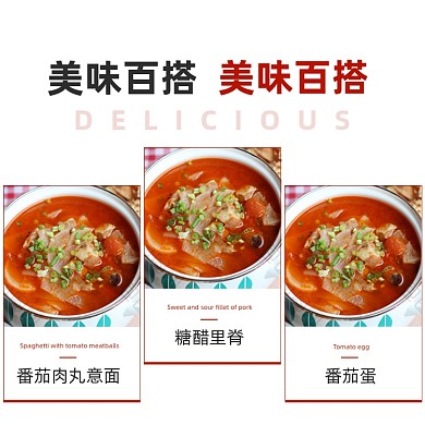 西红柿番茄酱主图