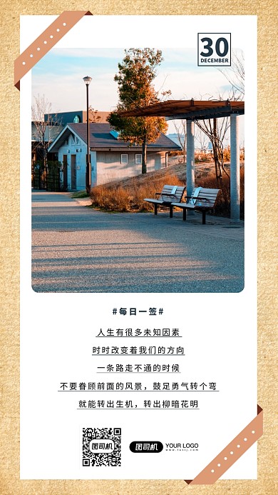 冬日黄昏日系摄影图手机海报