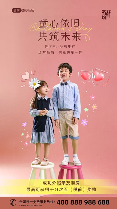 儿童节两个小朋友站凳子上摄影图海报