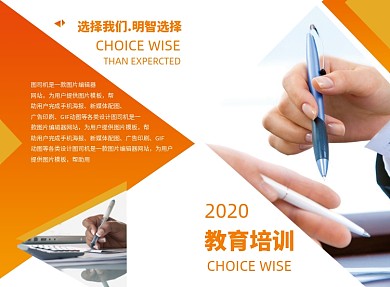 橙色简约教育培训宣传二折页模板