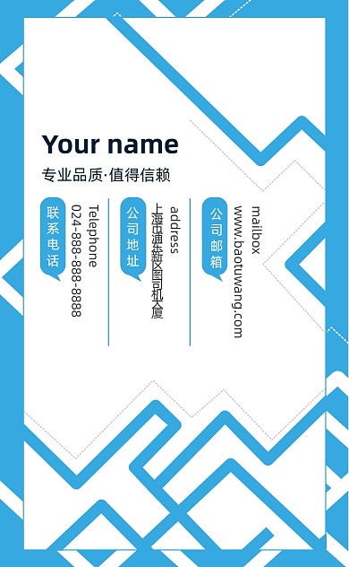 蓝色创意线条科技互联网竖版名片模板