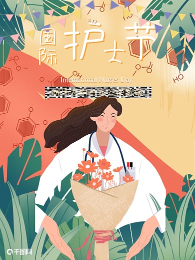 原创高端手绘大气护士节海报