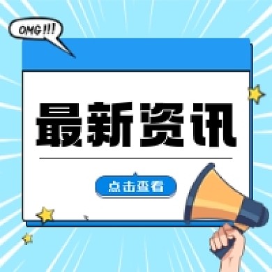 最新咨询微信次图