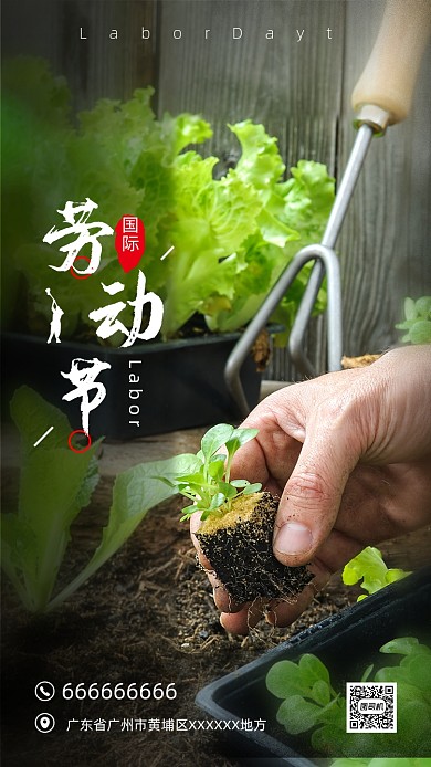 五一劳动节节日海报