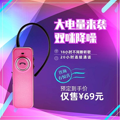 运动蓝牙耳机直通车主图