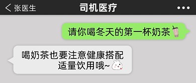 适量喝奶茶健康倡导公众号封面首图