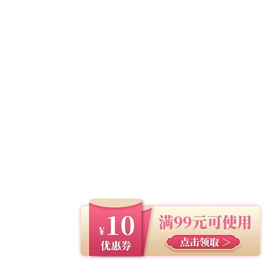 浅色手绘风美妆个护天猫淘宝首页优惠券