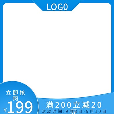 主图 通用模板 蓝色 数码家电 简约