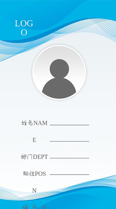时尚科技天蓝色曲线公司企业文化工作证竖版