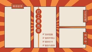 复古手绘国潮电脑桌面分区壁纸