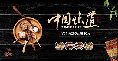 深色寿司勺子调料绿叶美食电商banner淘宝海报