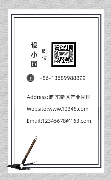 中国风水墨简约中医养生竖版名片模板