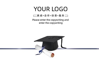 简约博士帽文化教育培训名片