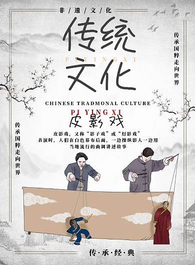 黑白水墨传统文化广告印刷海报模板