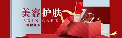 美妆护肤海报模版banner