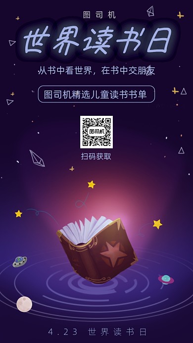 世界读书日书单推荐