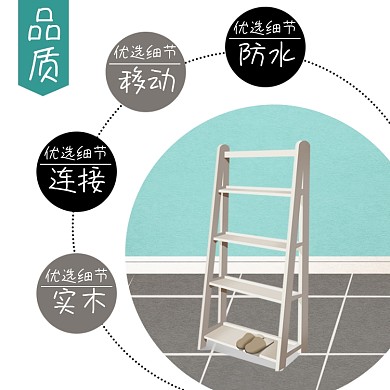 鞋架家具细节展示淘宝主图直通车模板