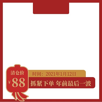 电商年货节主图图标快递发货说明直通车