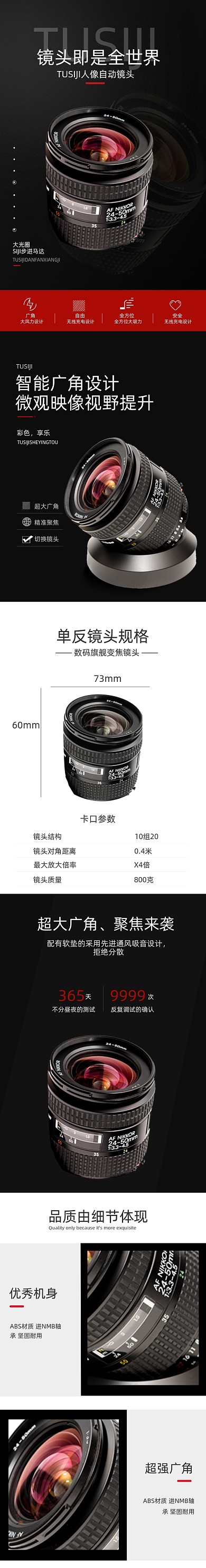 单反镜头摄像机数码家电详情页