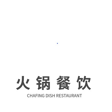 火锅餐饮业logo设计