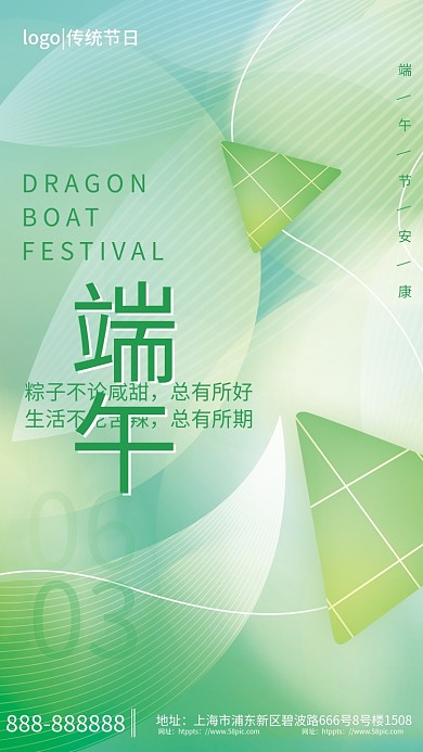 简约渐变总有所好总有所期端午节节日海报
