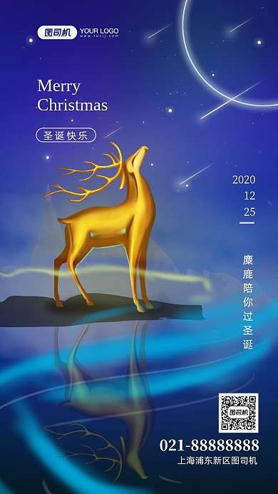 圣诞节快乐圣诞麋鹿手机海报