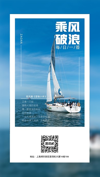 简约帆船大海文学早安图日签月签