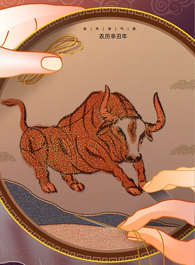 刺绣金牛送福春节新年海报