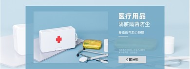 双十一电商医疗医药保健用品海报模板