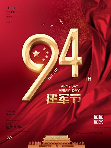 红色简约大气八一建军节93周年庆节日海报