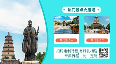 热门景点推荐简约手机横版海报