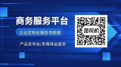 蓝色线条产品服务关注二维码