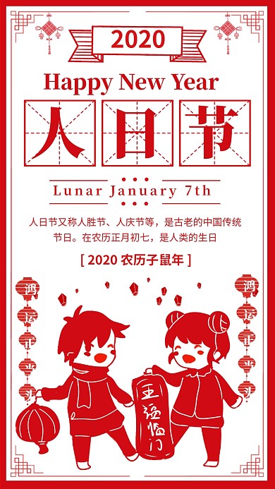 新年习俗手机海报