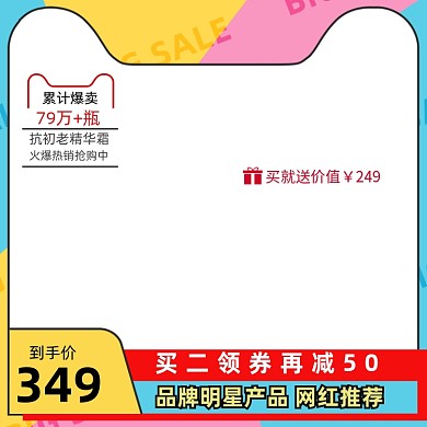 波普风手绘风化妆美容电商主图