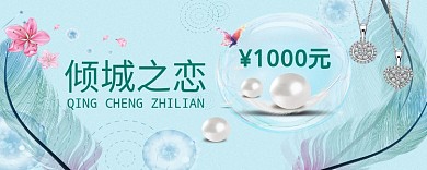 优惠券1000元