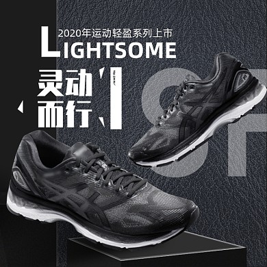 简约男鞋跑步鞋运动鞋主图
