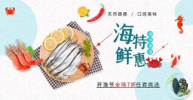 简约背景食品大气搞怪时尚海鲜零食海报