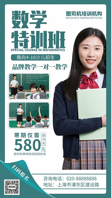 浅蓝色培训手机海报