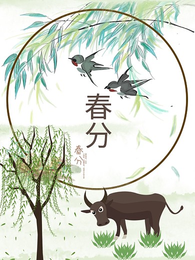 绿色小清新手绘春分柳枝燕子希望广告春分