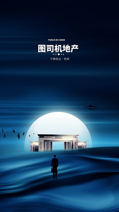 创意时尚大气地产行业聊天背景图