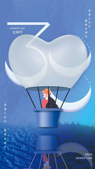 蓝色简约渐变女神节妇女节海报