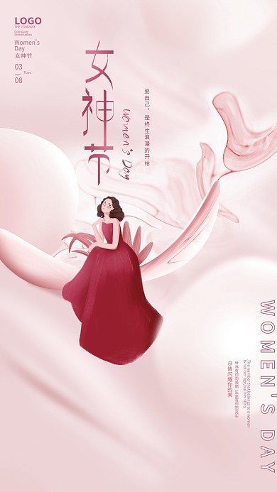 简约风质感38三八妇女节女神节海报