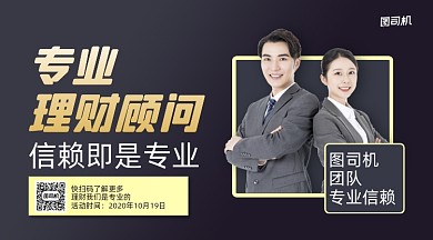 专业理财宣传简约几何手机横版海报