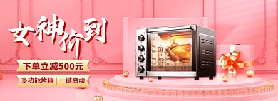 38女王节女神节多功能烤箱C4D海报banner