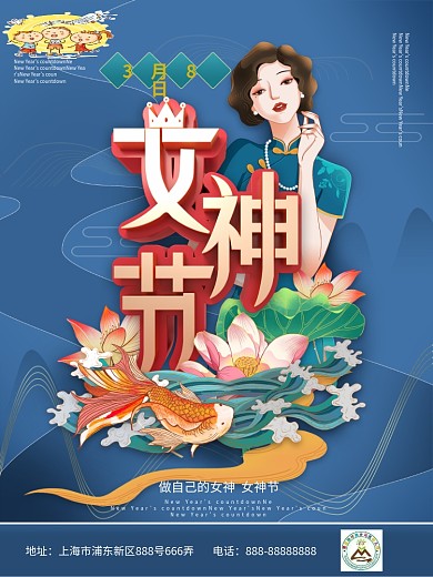原创粉色唯美浪漫三八女王节主题字海报