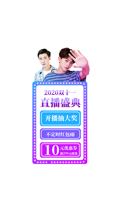 造物节霓虹风直播悬浮主播信息悬浮框