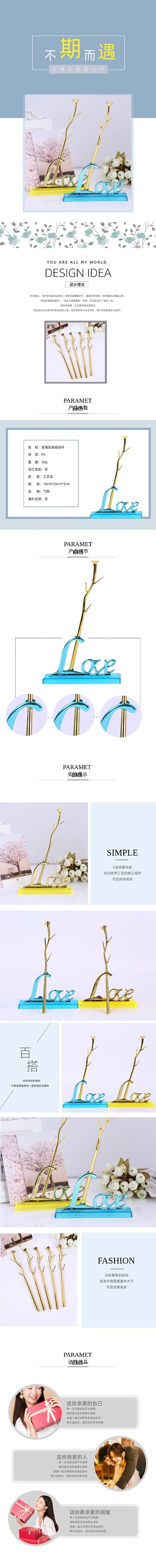 时尚简约工艺品珠宝配饰详情页