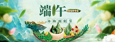 端午节海报banner模板