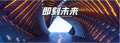 霓虹酷炫数码手机日常通用海报